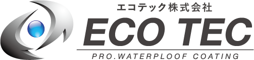 エコテック株式会社｜川崎市を中心に東京や神奈川の戸建て、ビル、マンションの防水工事、外壁塗装、大規模修繕を行っております。